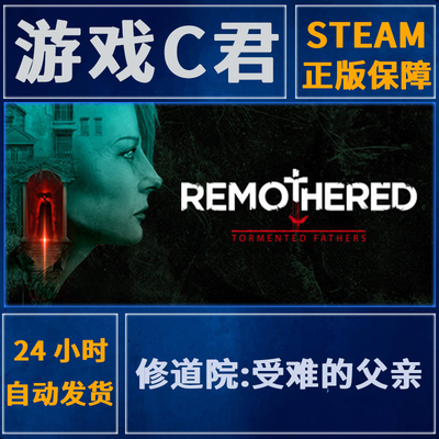 Steam 修道院受难的父亲 Remothered:Tormented Fathe 全球Key
