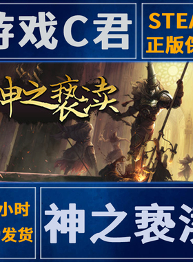 Steam正版游戏 神之亵渎 渎神 Blasphemous 激活码 国区 全球Key