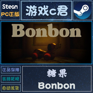 喜加一 Bonbon 糖果 Steam正版 全球Key 游戏 激活码