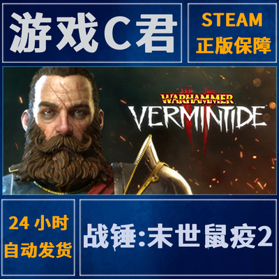 pcSteam游戏战锤末世鼠疫国区
