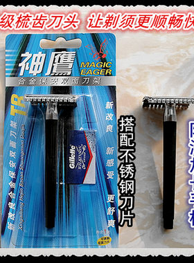 老式剃须刀刀片防锈猪毛刮脸腿毛