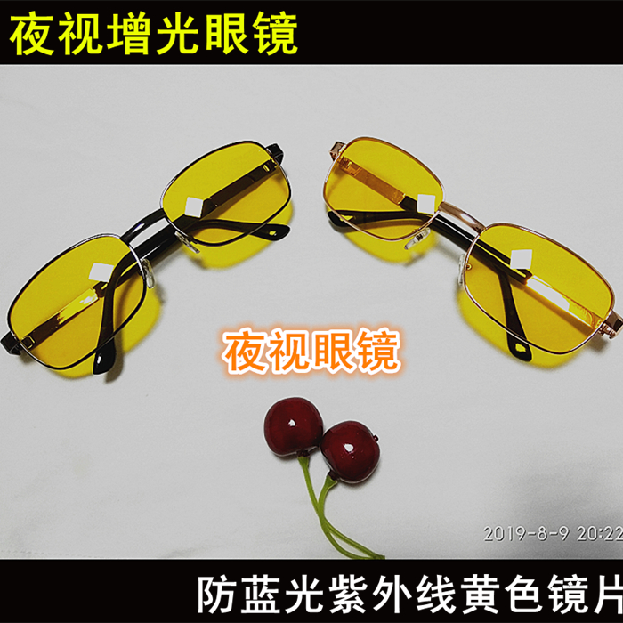 亮光防雾霾天气开车骑车过滤眼镜