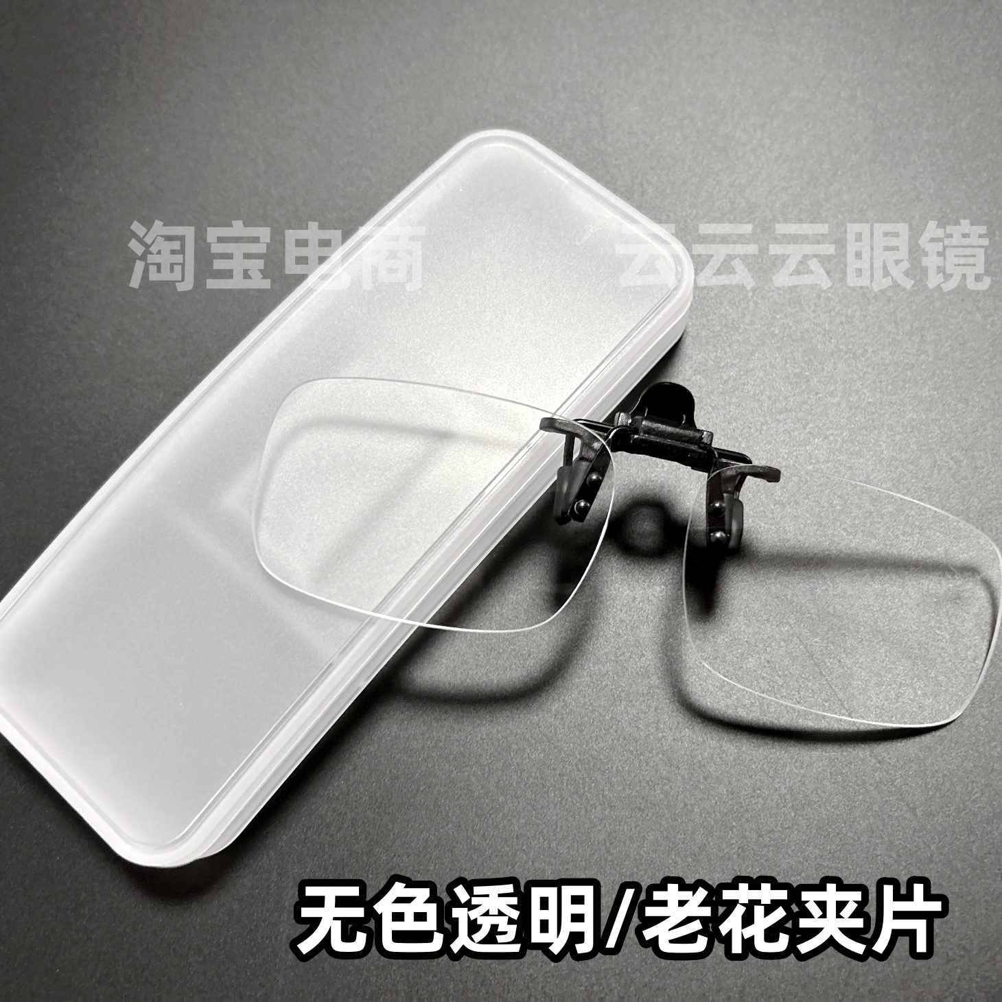 老花夹片无框透明眼镜片上翻夹子中老年超轻翻盖放大看小字高清晰