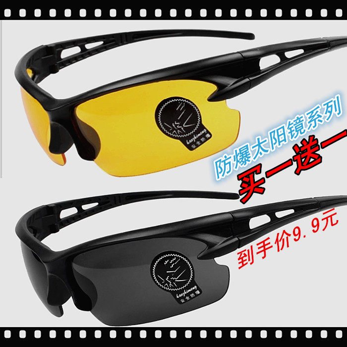 防爆太阳眼镜透明通光夜视挡灰尘蚊虫防遮挡强光风沙护眼男女墨镜