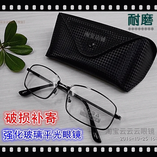 强化玻璃耐磨平光眼镜金属长方形框架透明通光防挡风尘0零无度数