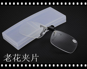 老花夹片无框透明眼镜片上翻夹子中老年超轻翻盖放大看小字高清晰