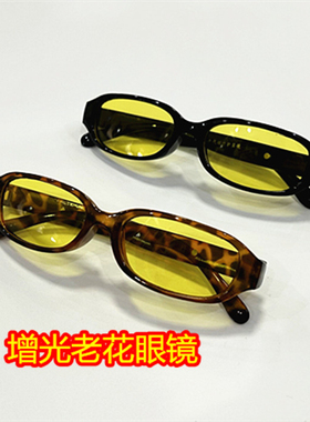 强光磁铁老花眼镜放大增光夜视看手机看小字老人化眼睛黄色片发亮