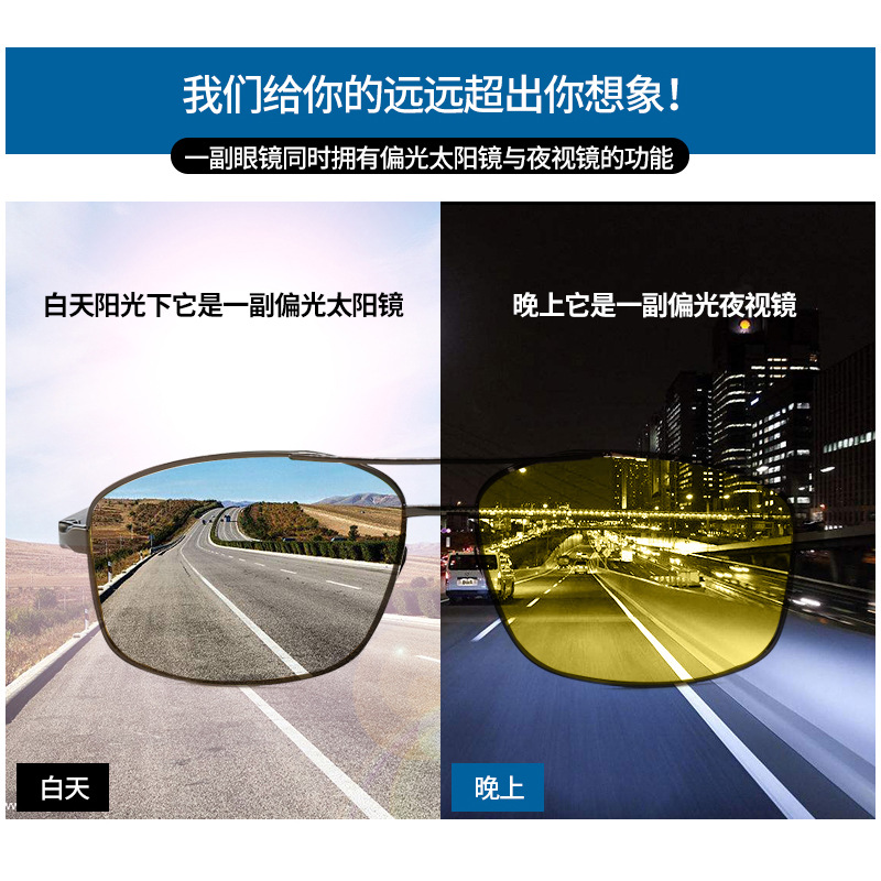 Driving Sunglasses Polarized Glasses Day Night Vision Driver