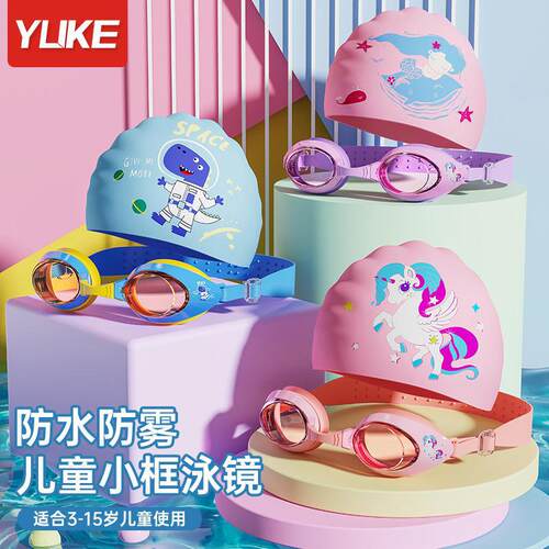 children swimming goggles glasses swim cap set kids boy girl