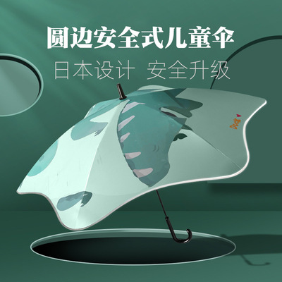 Children's umbrella fillet safety umbrella anti ultraviolet