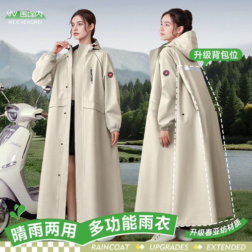 MenWomenRainCoatsWalking