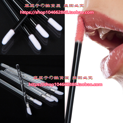 50-100 Pcs Disposable Lip Brushes Gloss Applicator Makeup