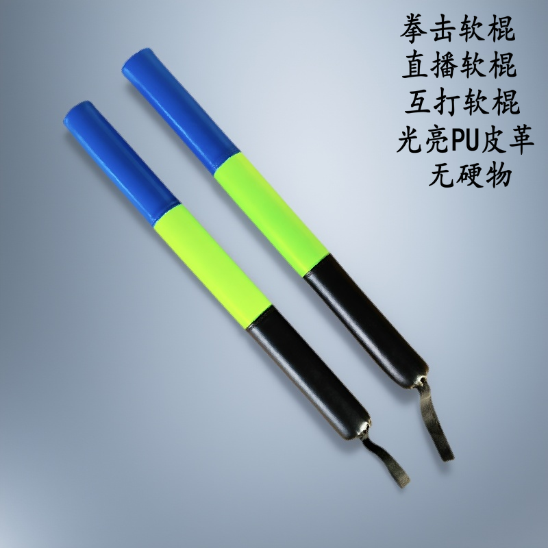 拳击棍靶儿童软棍泡沫海绵