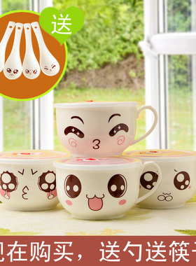 表情可爱便当盒陶瓷带盖保鲜碗大号骨瓷微波炉饭盒大碗学生泡面碗