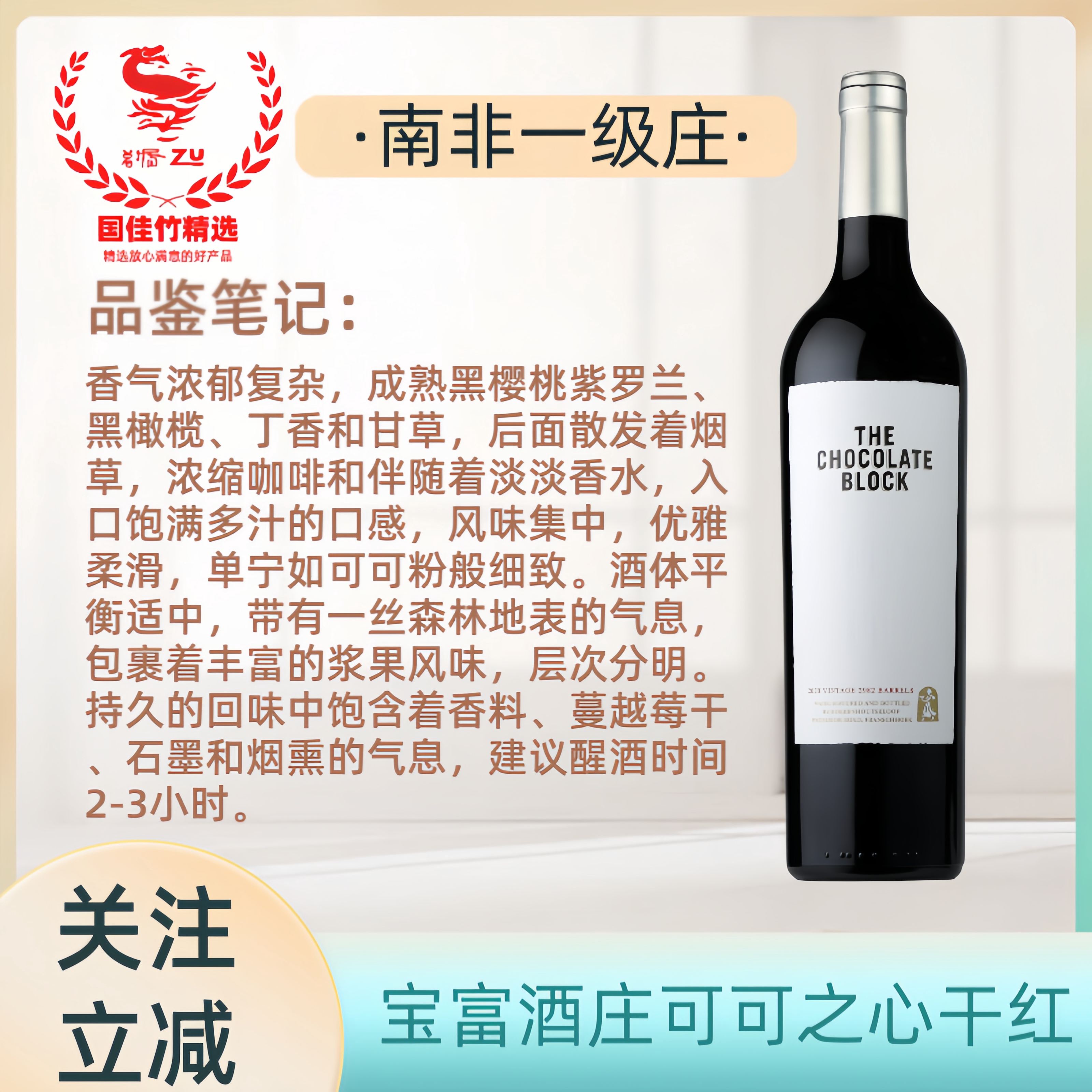 可可之心南非一级庄液体巧克力