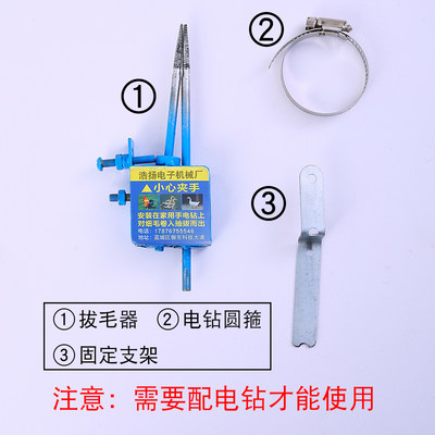 拔毛神器鸡毛鸭毛家禽胡子鹅毛镊子电动工具手持式家用自动夹毛i.