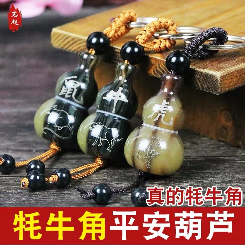 十二生肖葫芦钥匙扣挂件男女创意汽车链环串转运本命年保平安饰品
