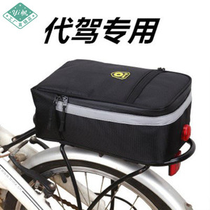 代驾专用折叠电动自行车电瓶电池后备箱防水坐包锂电池后尾座驼包