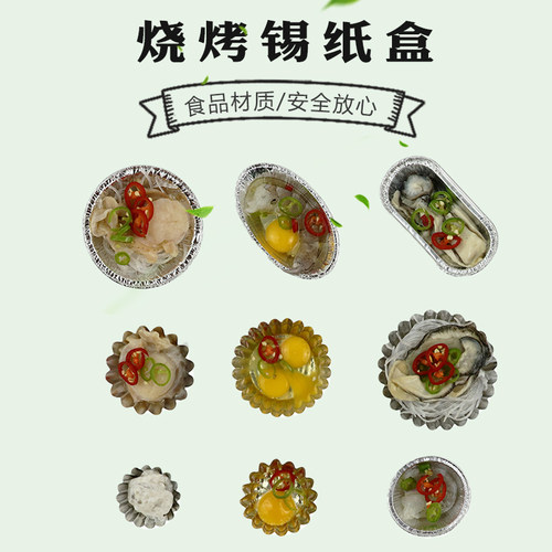锡纸烤生蚝钵仔糕模具小碗
