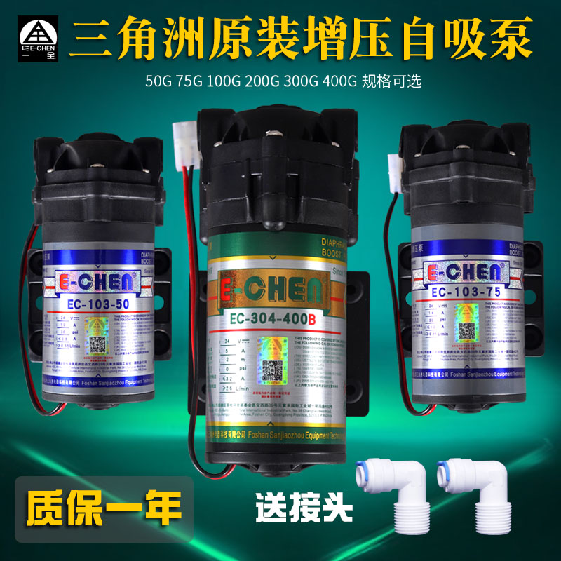 增压泵家用净水器50自吸泵75G400G通用24V反渗透净水机水泵