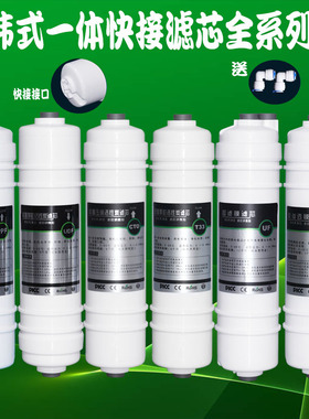 pp棉快接ro膜净水器滤芯