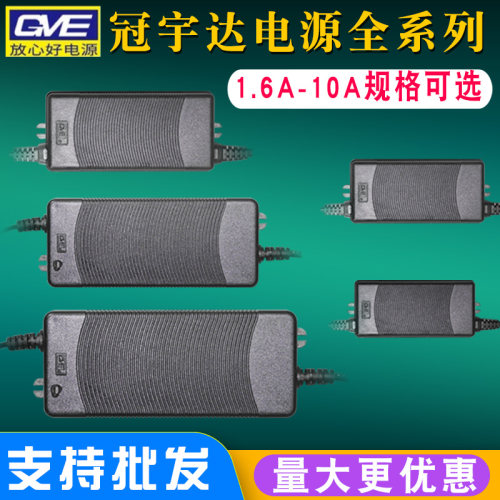 冠宇达电源1.6A2A4A净水器通用