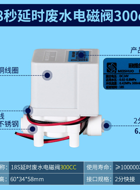 废水电磁阀18秒智能组合冲洗阀300CC2分快接家用800c纯水机净水器
