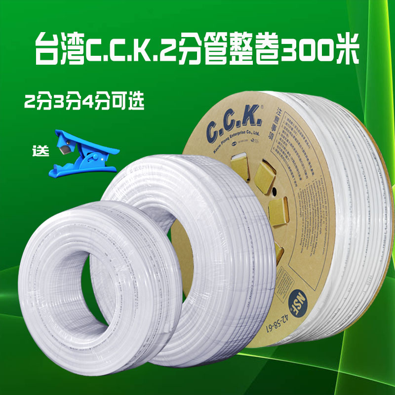 2分pe管净水机管线ro水管配件