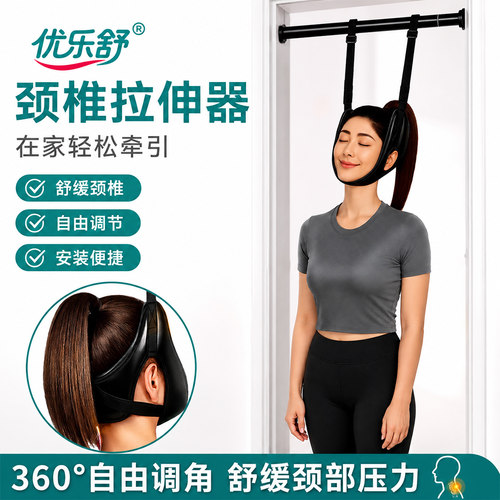 颈椎牵引带悬吊式家用颈部拉伸神器脖子驼背矫正便捷缓解肩颈不适