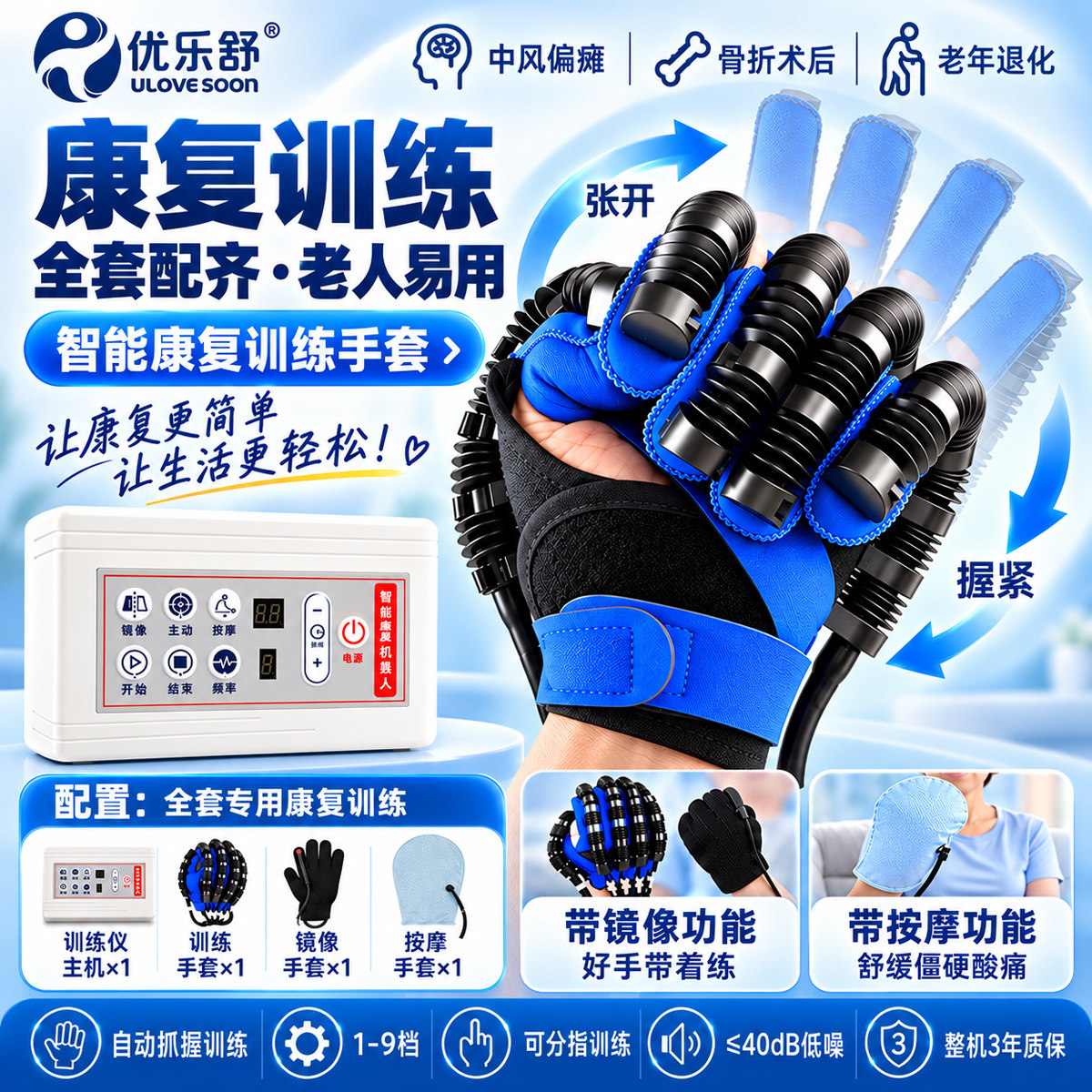电动手指康复训练器手套中风脑梗偏瘫家用手部按摩器抓握弯曲伸直