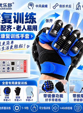 电动手指康复训练器手套中风偏瘫家用手部按摩器抓握弯曲伸直仪
