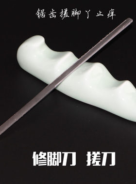 扬九怪不锈钢修脚去老皮止痒工具