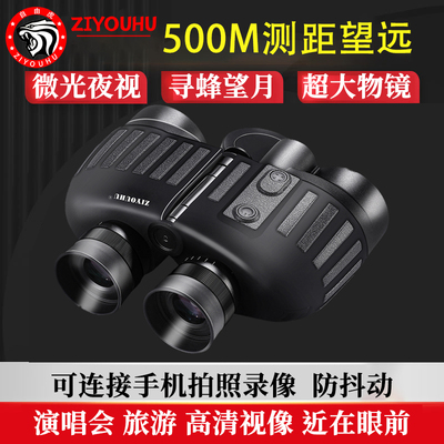 自由虎双筒望远镜性价比高