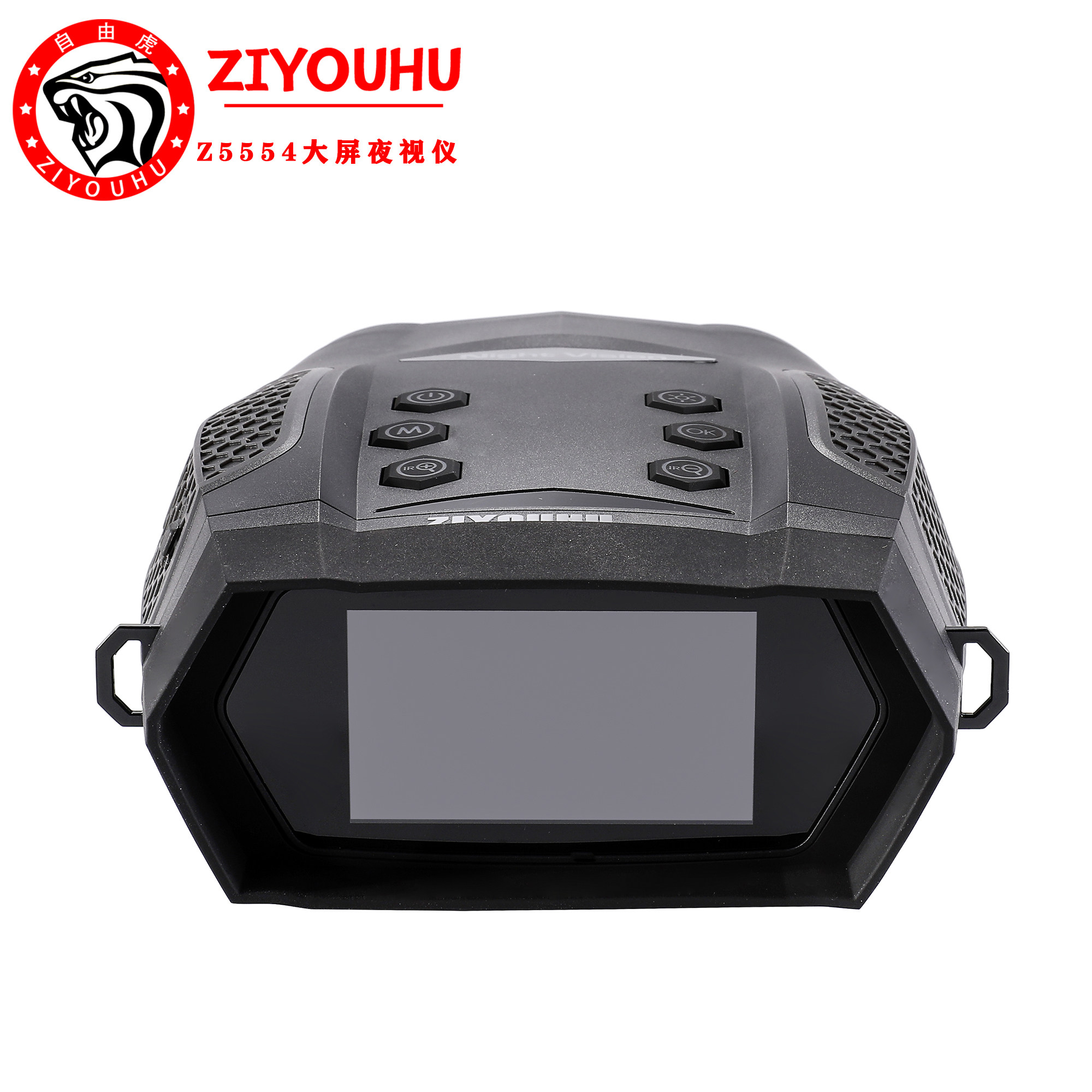 ZIYOUHU自由虎双筒大屏数码夜视仪红外夜视仪可变焦户外露营旅游