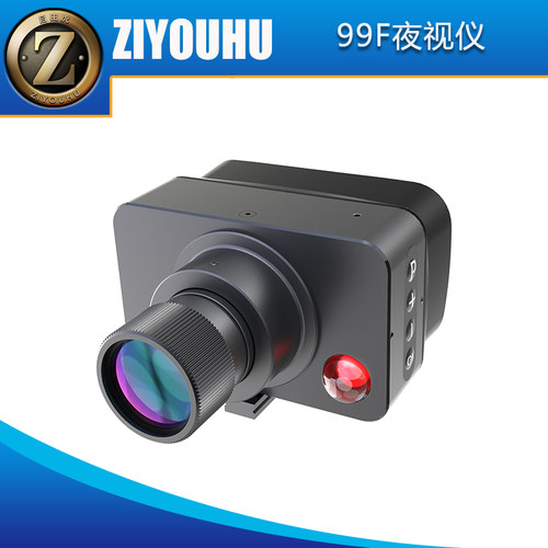 自由虎99F高清便携红外夜视仪