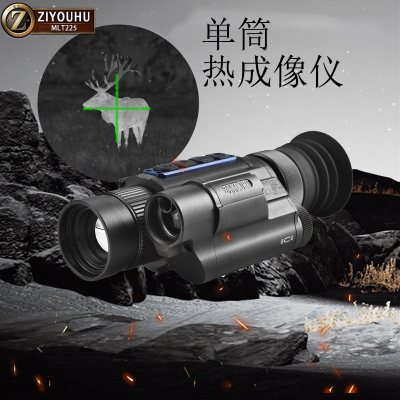 MLT夜间户外搜索红外热成像高清红外夜视仪测距手持夜视仪