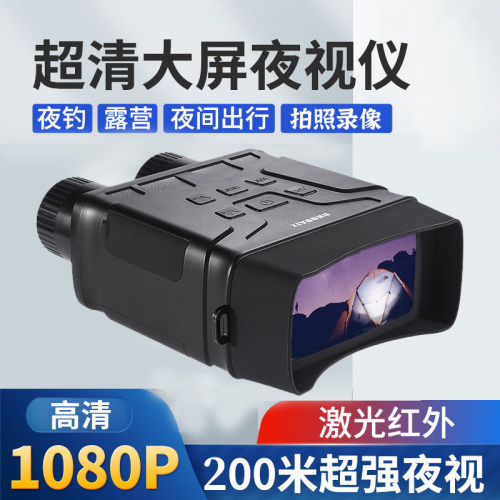 自由虎夜光高清红外变焦夜间双目全黑寻鸟望远镜夜视镜夜视仪 - 封面