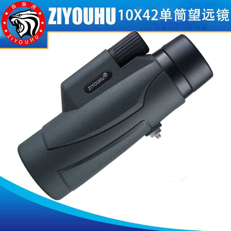 ZIYOUHU 8x42高倍高清单筒望远镜旅游演唱会观光镜户外登山旅行