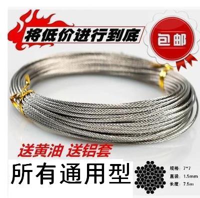 好太太恋伊手摇阳台升降晾衣架钢丝绳晾衣架配件晾衣杆不锈钢丝绳