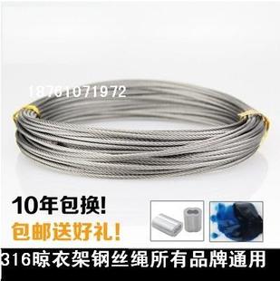 通用阳台手摇晾衣架晒衣架 升降晾衣架304·316不锈钢钢丝绳
