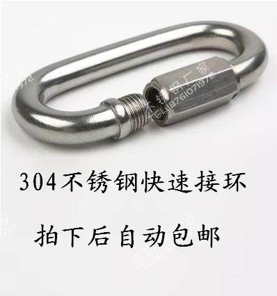 304不锈钢快速接环M5 六角螺母旋转快挂扣 链条连接环 梅陇锁