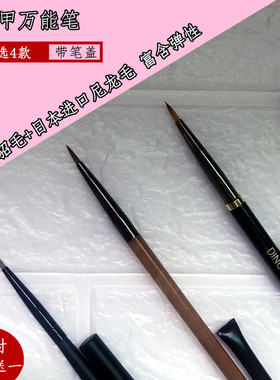丁茜美甲笔万能彩绘画美甲店用