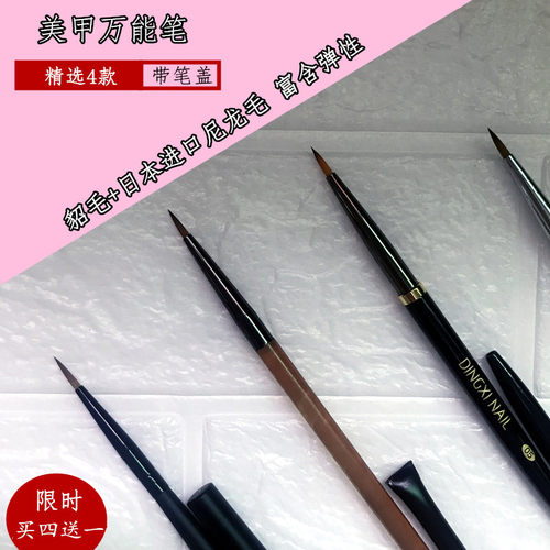 丁茜美甲笔万能彩绘画美甲店用