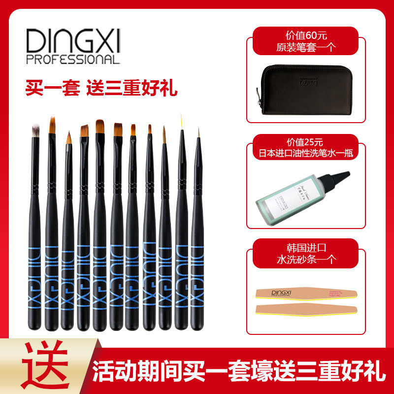 美甲大师竹原千晴先生美甲笔日式