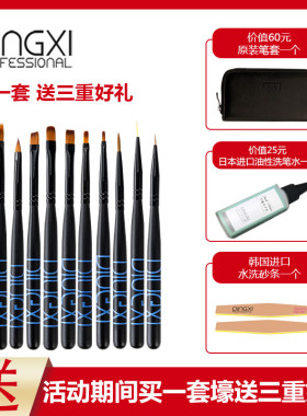 美甲大师竹原千晴先生美甲笔日式