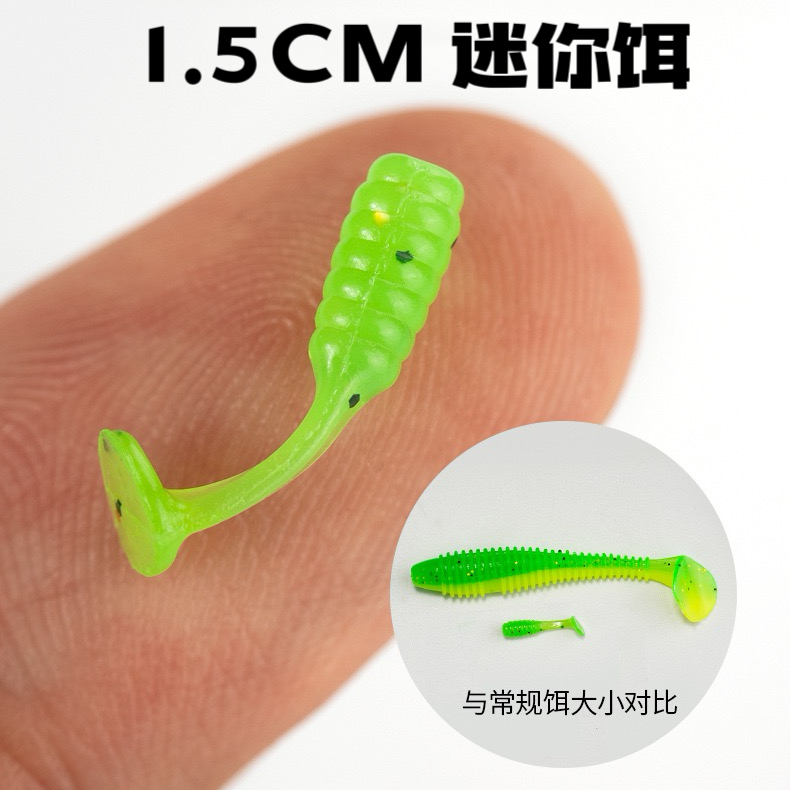 1.5CM微物路亚软饵T尾瓜子亮片飞蝇白条马口微物远投迷你假饵