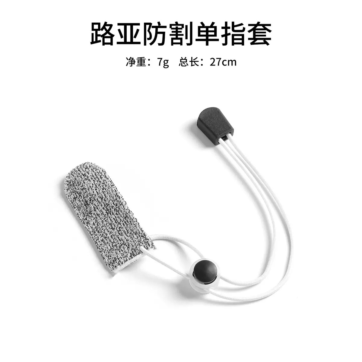 ISE MOUNT户外路亚防割防滑指套多用耐磨渔具手套HPPE垂钓用品