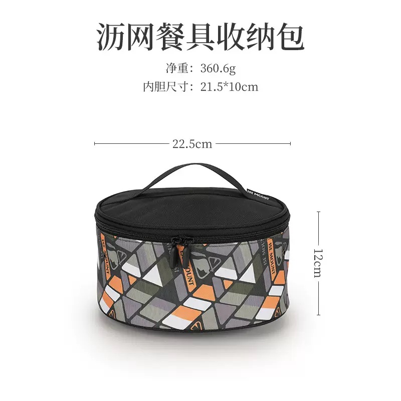 户外餐具包沥网内胆便携手提防水收纳包露营杂物包锅具沥水滤水