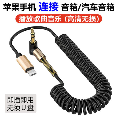 弹簧音频线aux车载音箱弹簧伸缩