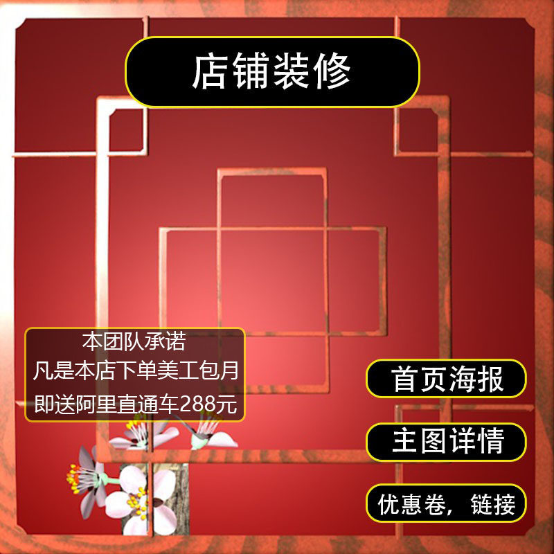 平面设计制作电商设计图片制作设平面广告设计